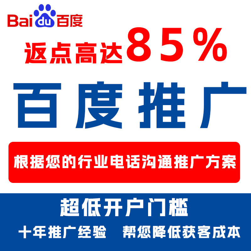 东至厌食搜狗高返点端口户