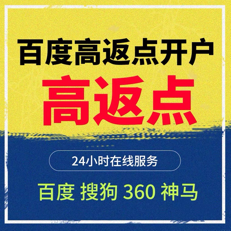 东至记账代理快手高返点框架户