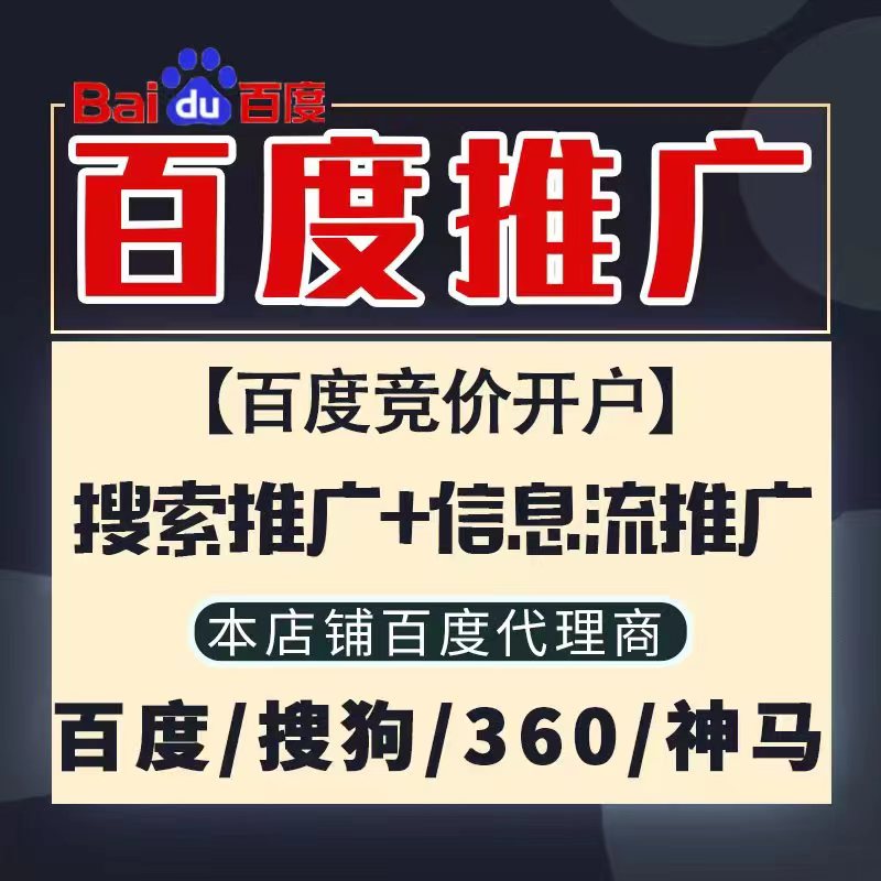 东至新能源搜狗高返点框架户